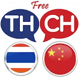 Thai Chinese Translator icon