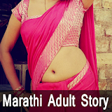Marathi Adult Story 2017 icon
