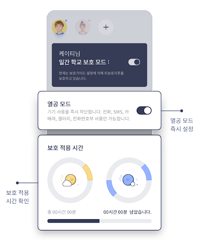 KT 안심박스 Screen 3