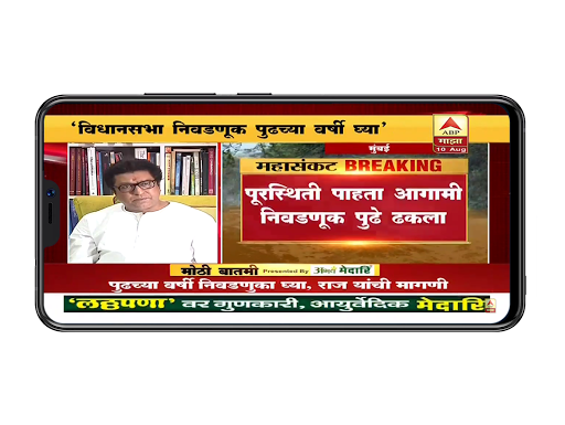 Marathi News Live Tv  Daily Marathi News