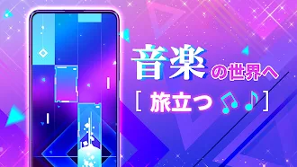 Game screenshot Piano Fire: ピアノタイル 人気Edm音楽ゲーム apk download