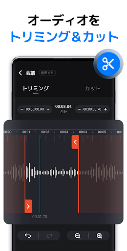 ボイスレコーダー: 簡単ボイスメモ, 音声録音 screenshot