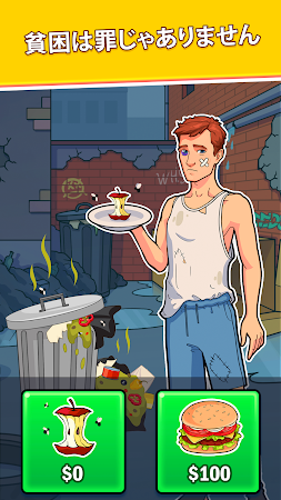 Game screenshot しみゅれーしょんげーむ「My Success Story」 mod apk