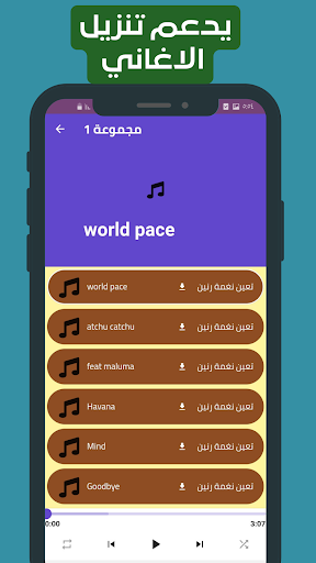 Android application اغاني اجنبية مشهورة mp3 screenshort