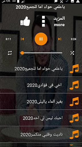 اناشيد رامي محمد 2021 بدون نت بتحديث مستمر