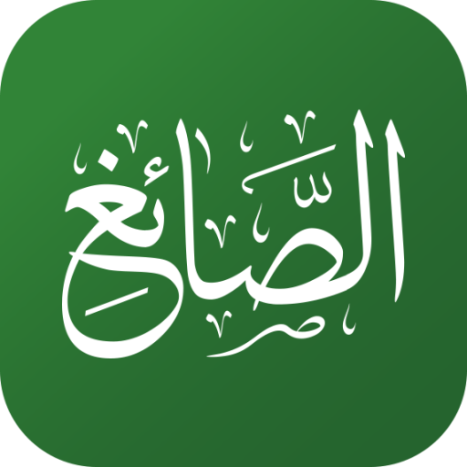 تلاوات الشيخ توفيق الصايغ Towf logo