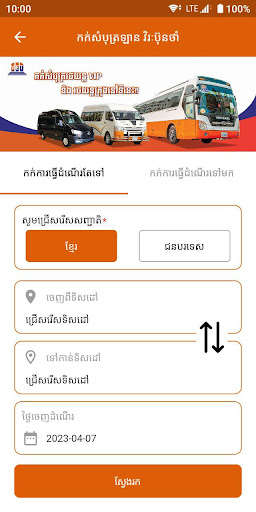 VET Express Screen 2