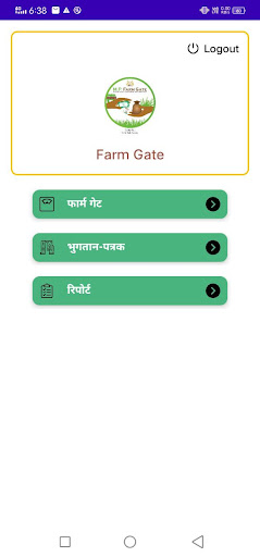 M.P. Farm Gate Screen 2