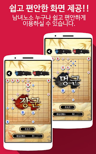 Korea Chess (Single) 1.4.9 screenshots 2