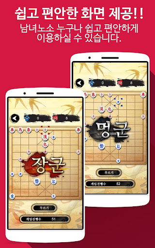 Korea Chess (Single) screenshots 2