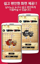 Korea Chess (Single)