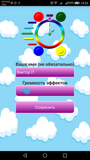 4 Кнопки Screen 2