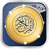 Tilawat e Quran Al Kareem icon