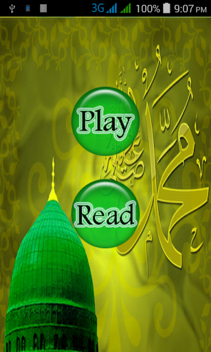 Surah Waqiah-Quran Pak Screen 2
