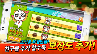 쇼핑 맞고 - 맞고하고 쇼핑하자! - Screenshot 3