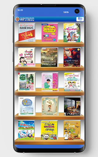 RVC e-Library Screen 3