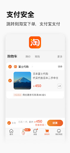 石锅鱼 - 淘到日本二手低价好物，品牌包包，游戏手办，全都有 Screen 3
