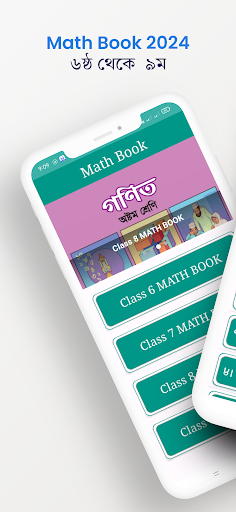 Android application Math Book 2024: Class 6 to 9 screenshort