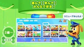 Game screenshot ラブール警部の知育安全DX BabyBusの安全教育アプリ mod apk