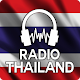 วิทยุออนไลน์ - Radio Thailand دانلود در ویندوز