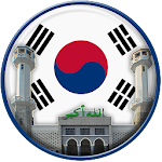 Cover Image of 下载 Prayer Times South Korea  APK