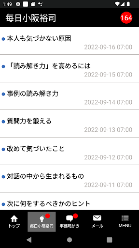 wakuwaku系マーケティング実践会 Screen 3