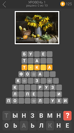 Game screenshot Уютные слова apk download