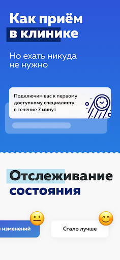 РТ Ямалмед Screen 2