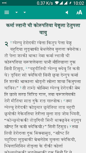 Android application Sherpa Bible screenshort