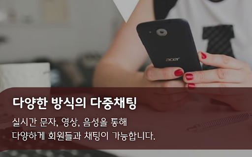 연인톡 - 실시간 채팅ㆍ영상대화를 새로운 연인과 한번에