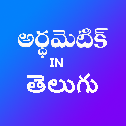 Arithmetic in Telugu 1.10 Icon
