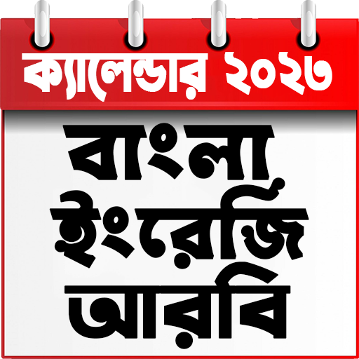 Calendar 2023 Bangla English Apps on Google Play