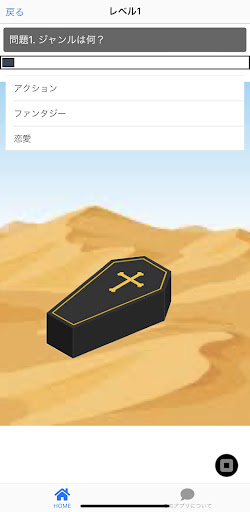 クイズfor勇者が死んだ！ Screen 3