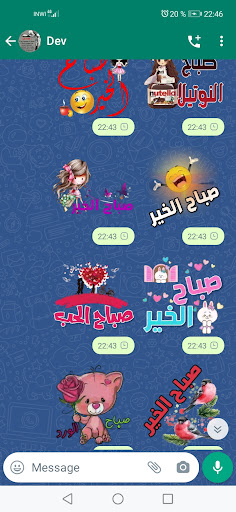 صباح و مساء الخير للواتساب