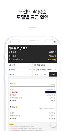 태산폰 Screen 3