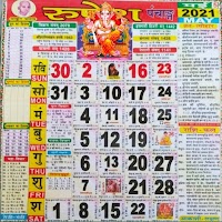 Thakur prasad ka calendar 2021 - 22