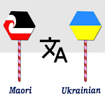 Cover Image of 下载 Maori To Ukrainian Translator  APK