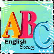 English Sinhala-Spoken English in Sinhala