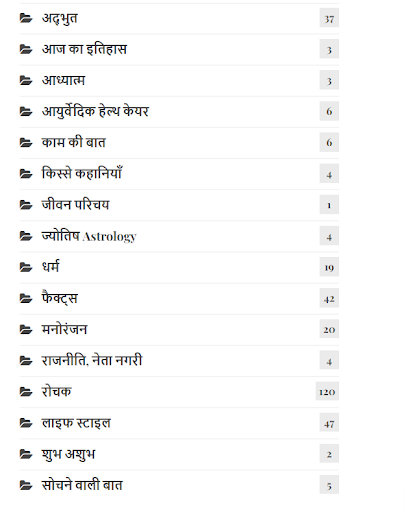 Gazab Adda- Hindi Rochak News Screen 2