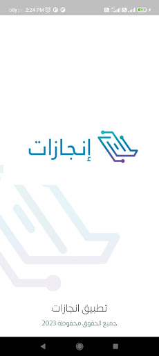 Android application إنجازات screenshort