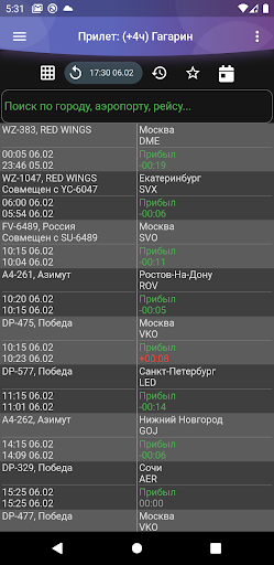 Android application Саратов: табло аэропорта screenshort
