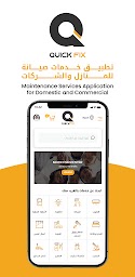 Quickfix | صيانة منازل و شركات