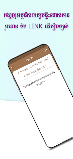 Dictionary​ ​​Economic Science Screen 3