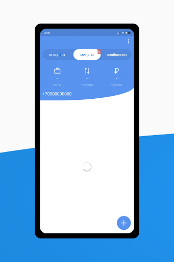 Мобильный маркет Screen 3