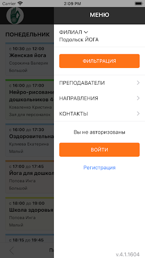 Йога-студия Шанти Подольск Screen 2