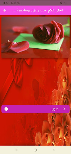 كلام حب للحبيبةكلمات رومانسية