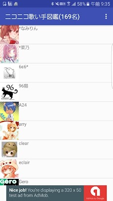 歌い手図鑑 Androidアプリ Applion