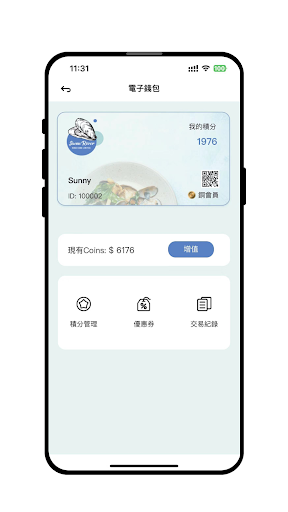 櫻河香港有限公司 Screen 3