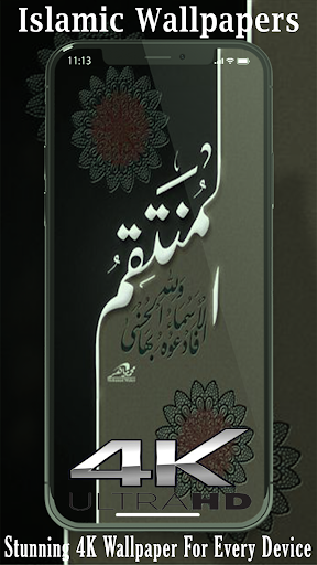 Islamic Wallpaper HD