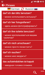 German - Russian : Dictionary Education